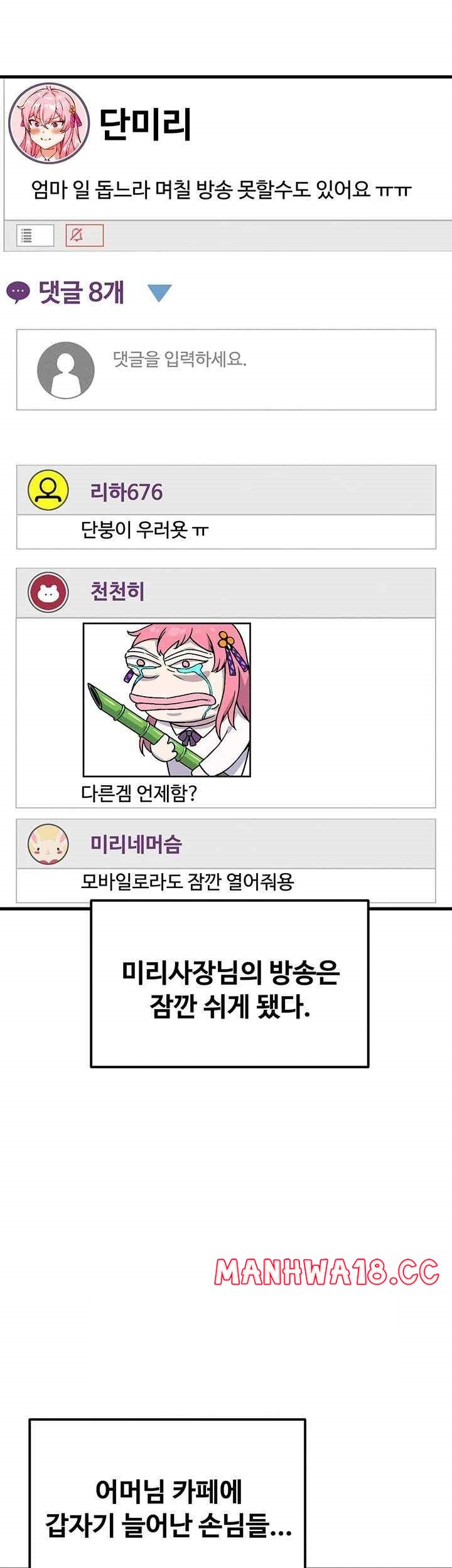 Kangcheol’s Bosses Raw Chapter 9 Page 5