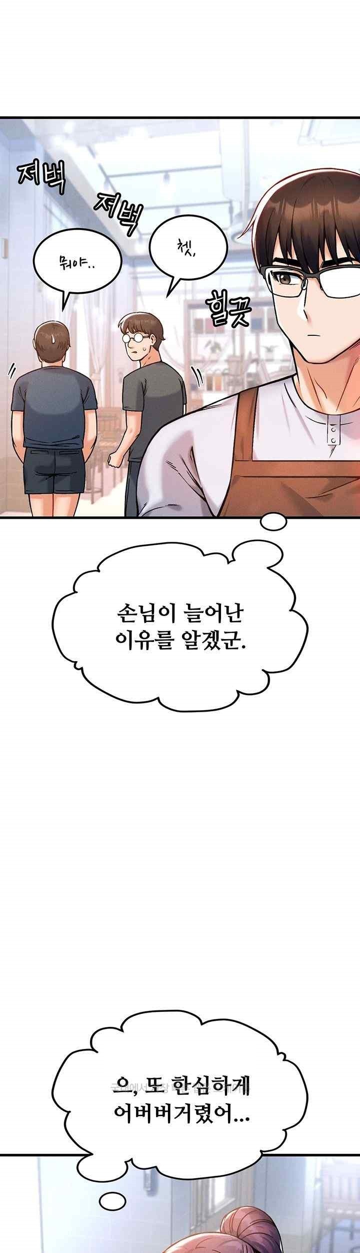 Kangcheol’s Bosses Raw Chapter 9 Page 51