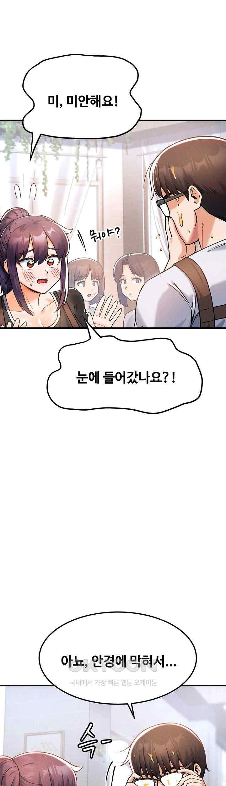 Kangcheol’s Bosses Raw Chapter 9 Page 55