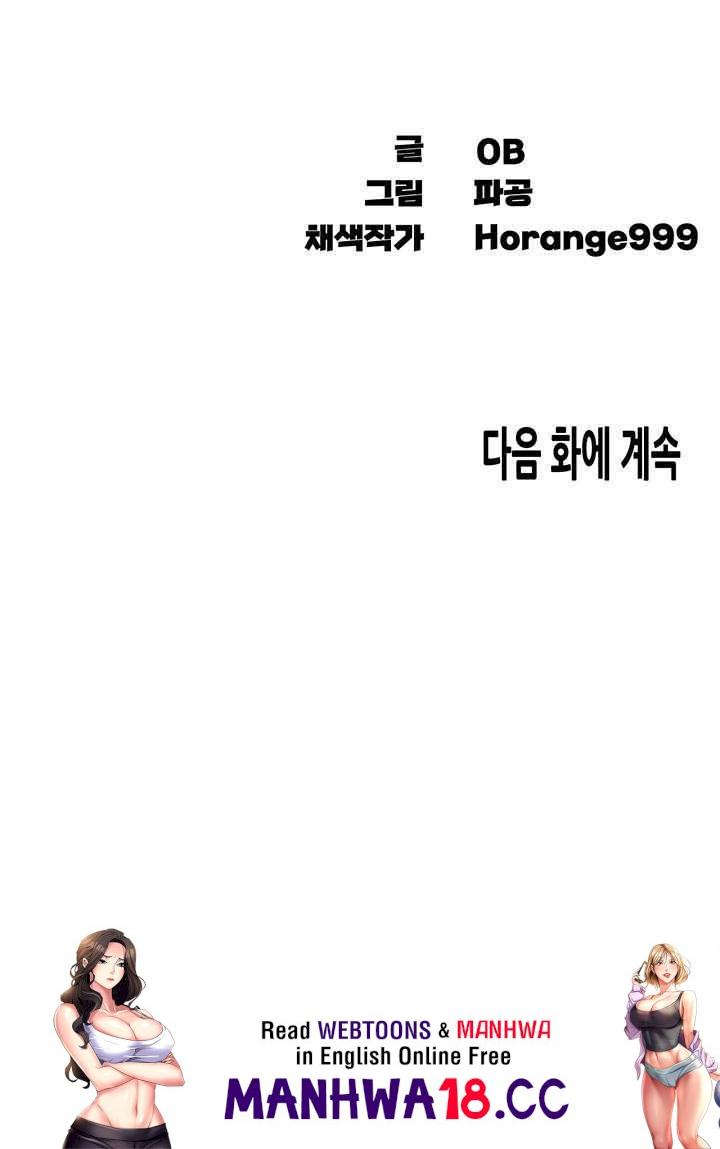 Kangcheol’s Bosses Raw Chapter 9 Page 58