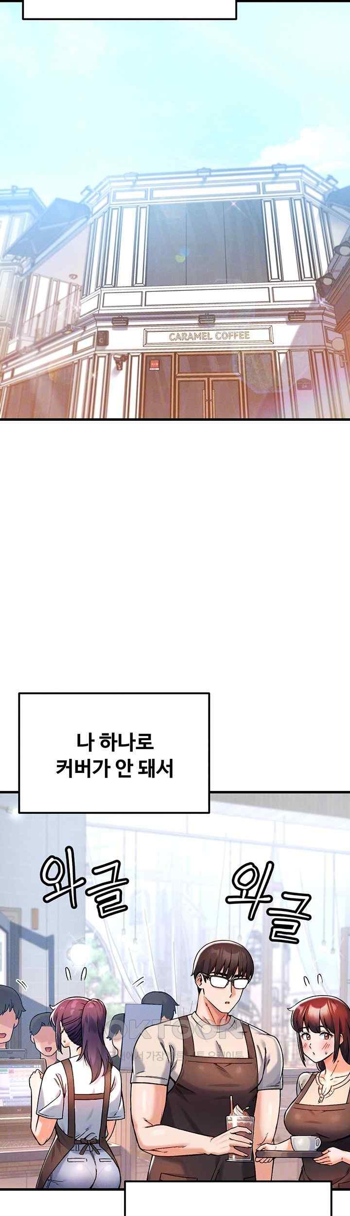 Kangcheol’s Bosses Raw Chapter 9 Page 6