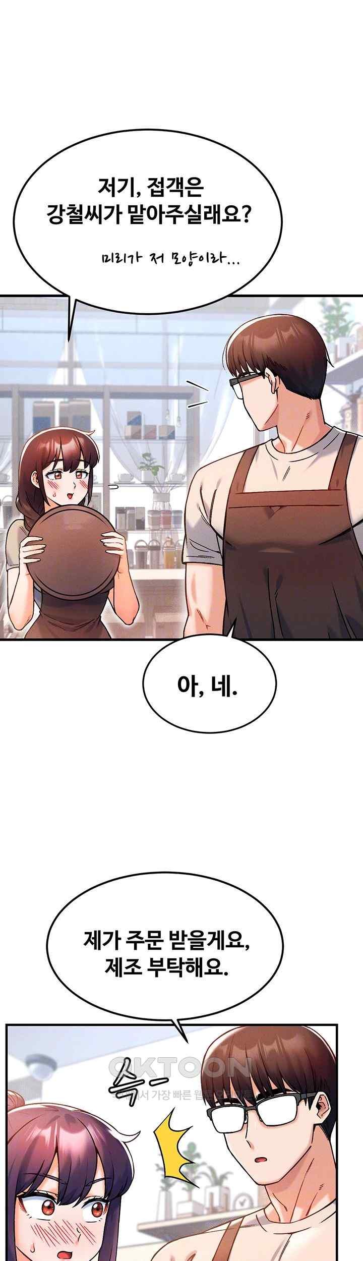 Kangcheol’s Bosses Raw Chapter 9 Page 9