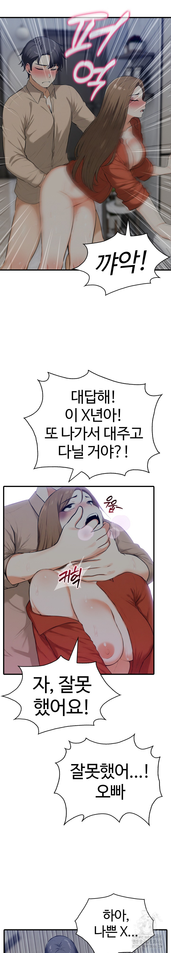 Erotic Webtoon Short Story Collection Raw Chapter 1 Page 13