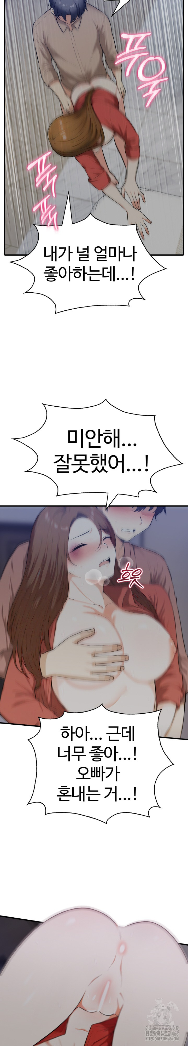 Erotic Webtoon Short Story Collection Raw Chapter 1 Page 14