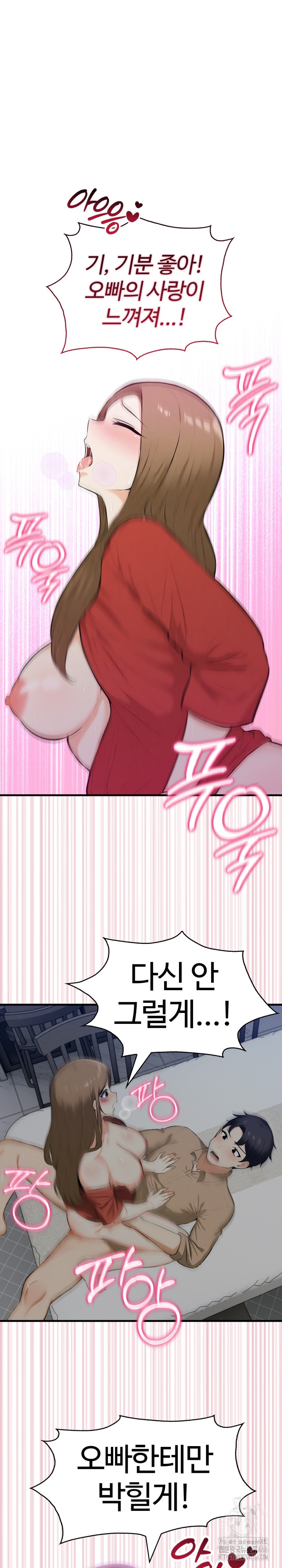 Erotic Webtoon Short Story Collection Raw Chapter 1 Page 16