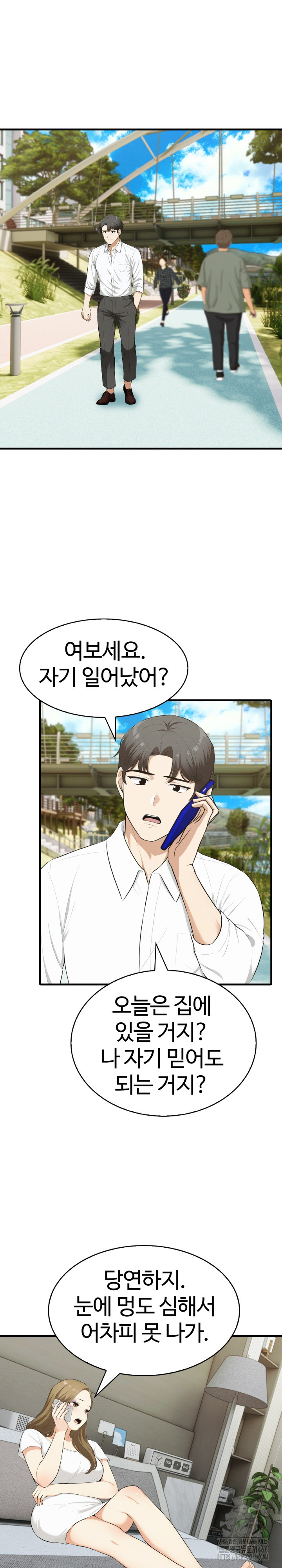 Erotic Webtoon Short Story Collection Raw Chapter 1 Page 20