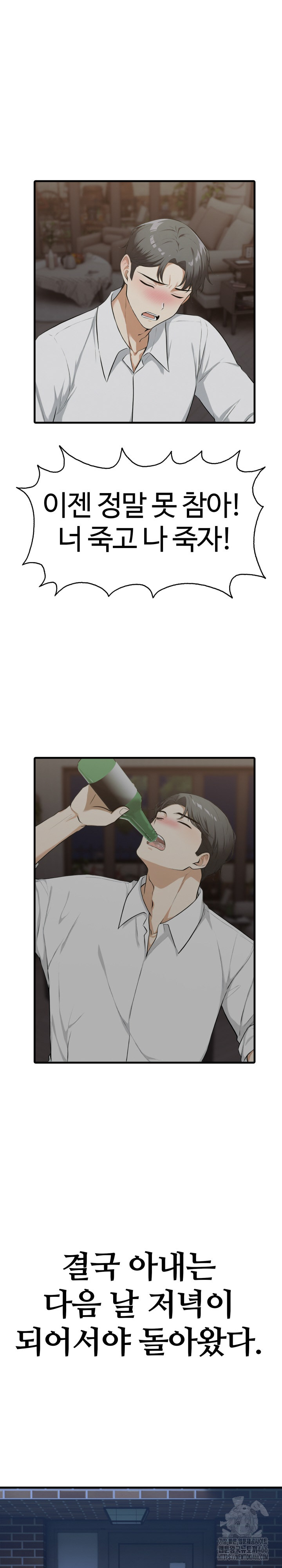 Erotic Webtoon Short Story Collection Raw Chapter 1 Page 25