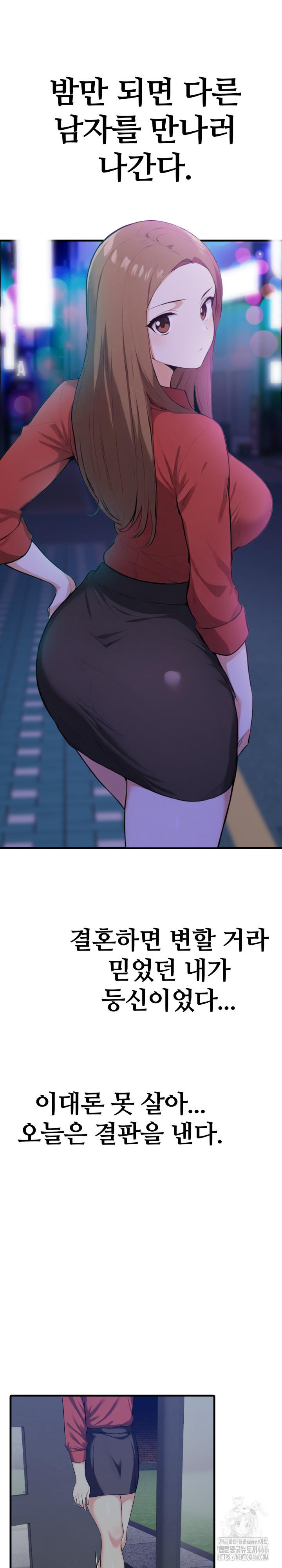 Erotic Webtoon Short Story Collection Raw Chapter 1 Page 6