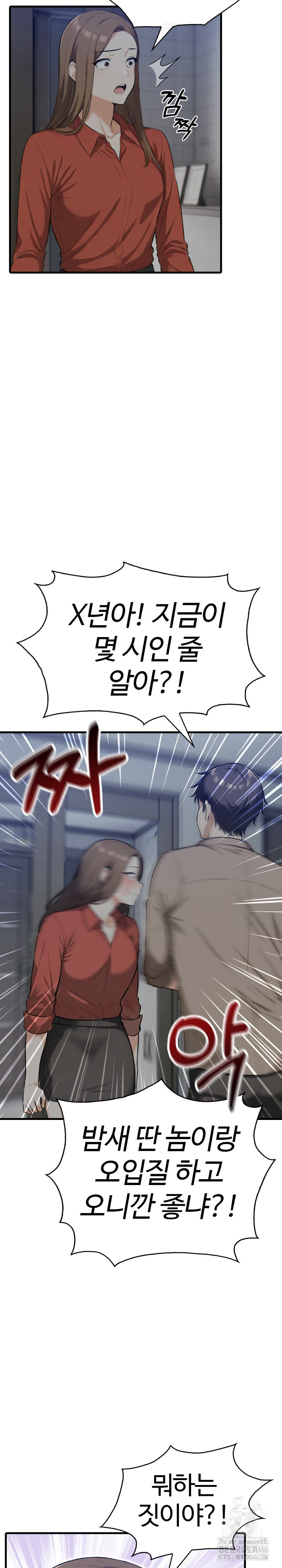 Erotic Webtoon Short Story Collection Raw Chapter 1 Page 8