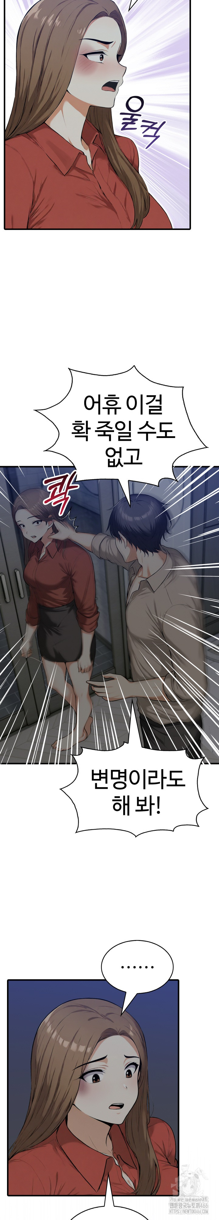 Erotic Webtoon Short Story Collection Raw Chapter 1 Page 9