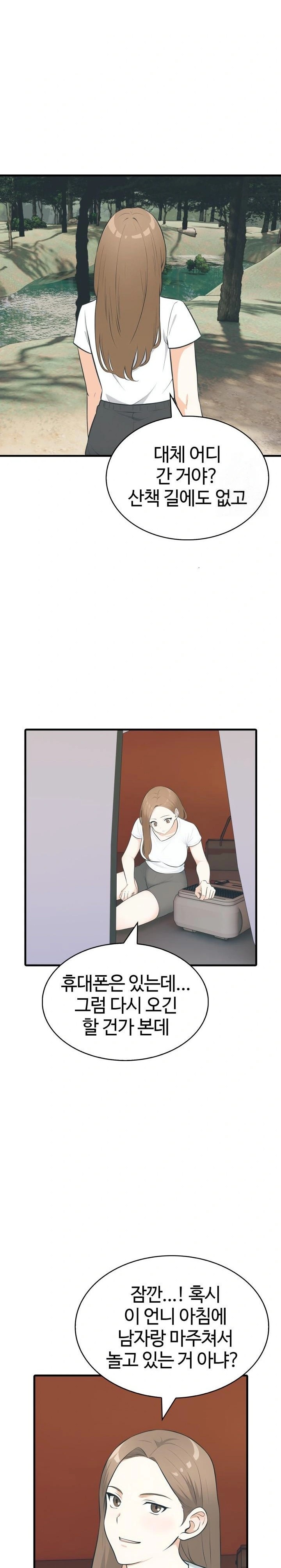 Erotic Webtoon Short Story Collection Raw Chapter 10 Page 15