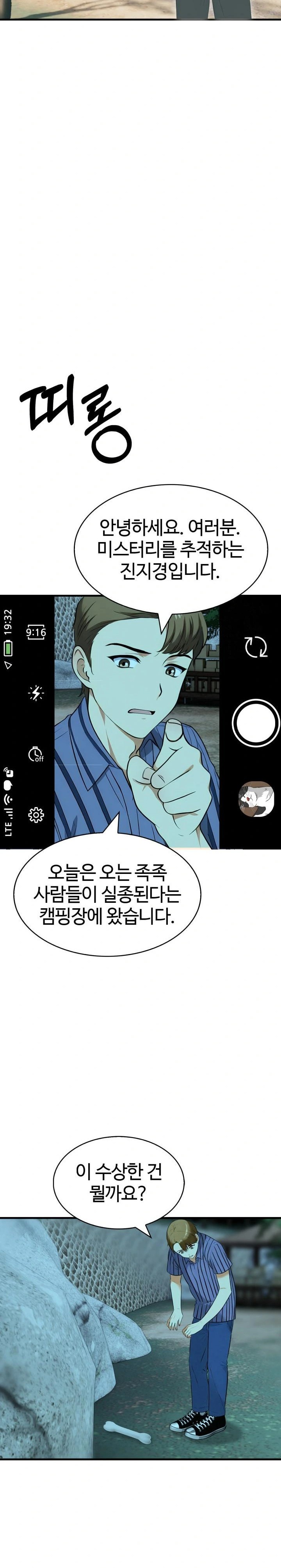 Erotic Webtoon Short Story Collection Raw Chapter 10 Page 19