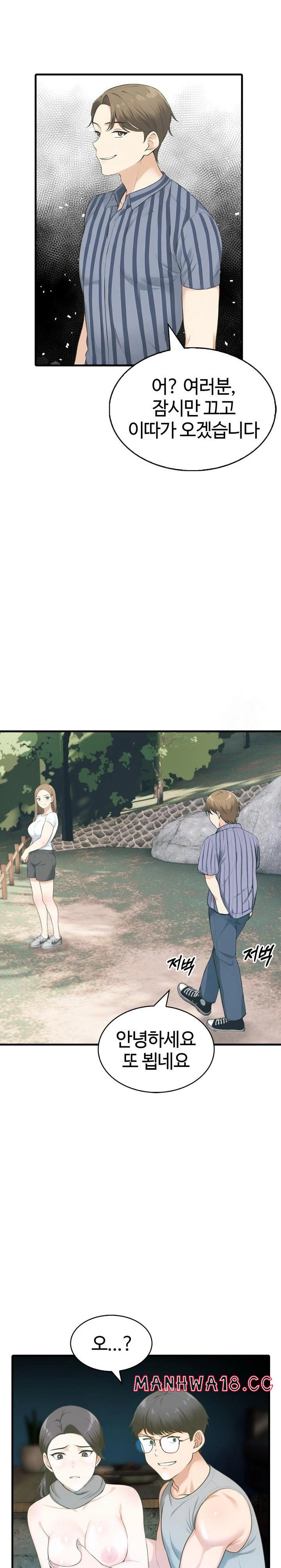 Erotic Webtoon Short Story Collection Raw Chapter 10 Page 21