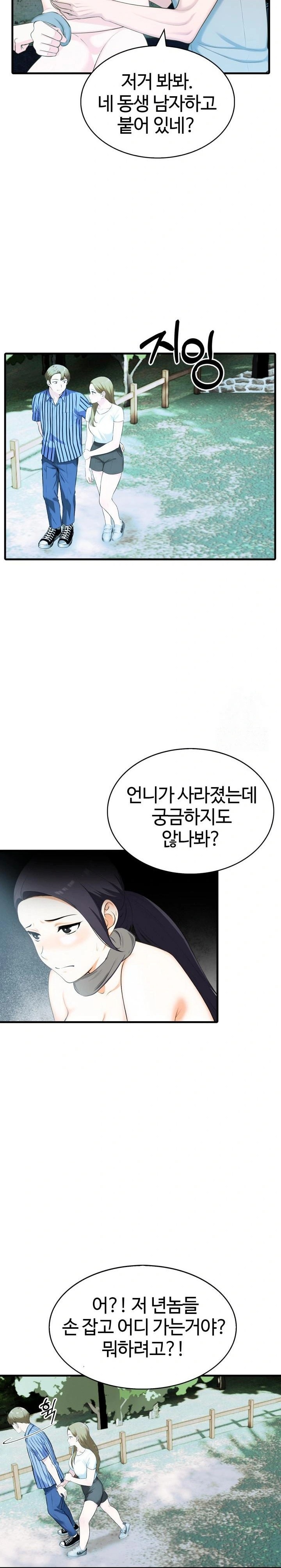 Erotic Webtoon Short Story Collection Raw Chapter 10 Page 22