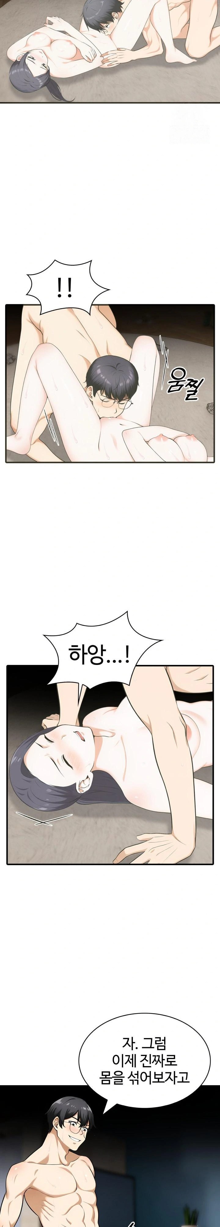 Erotic Webtoon Short Story Collection Raw Chapter 10 Page 6