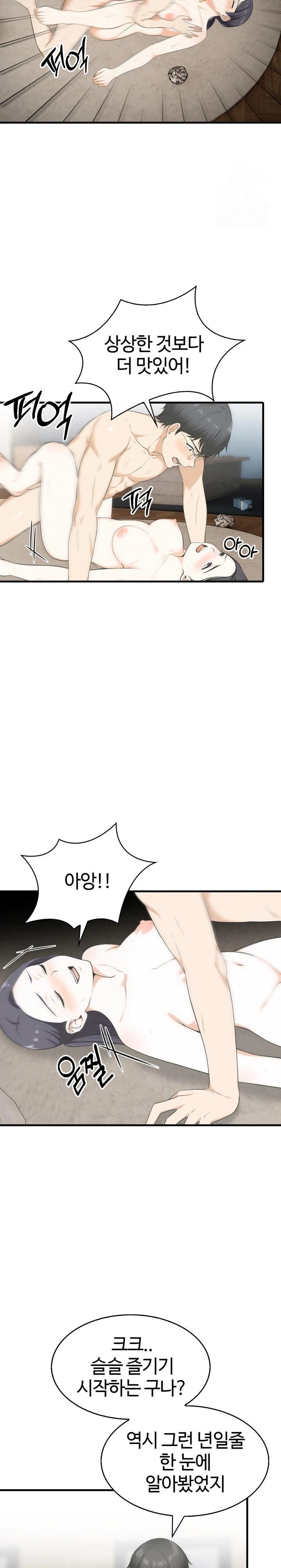 Erotic Webtoon Short Story Collection Raw Chapter 10 Page 8