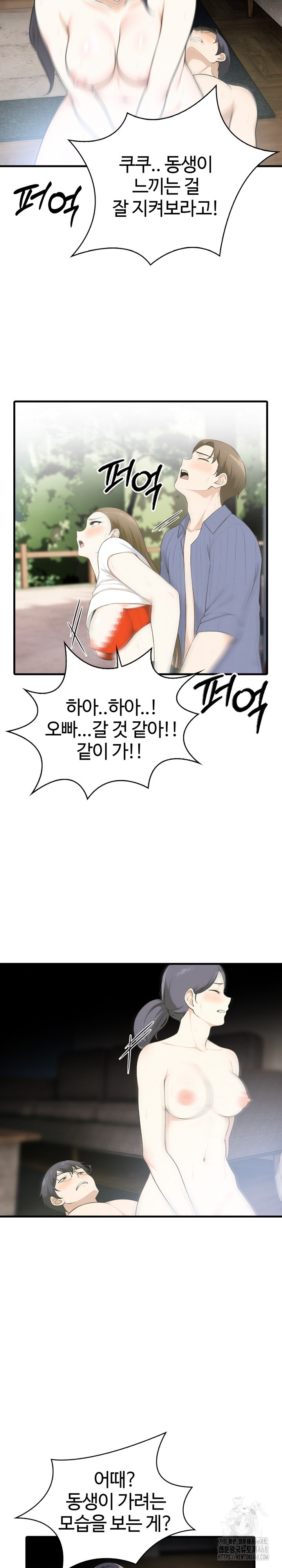 Erotic Webtoon Short Story Collection Raw Chapter 11 Page 11