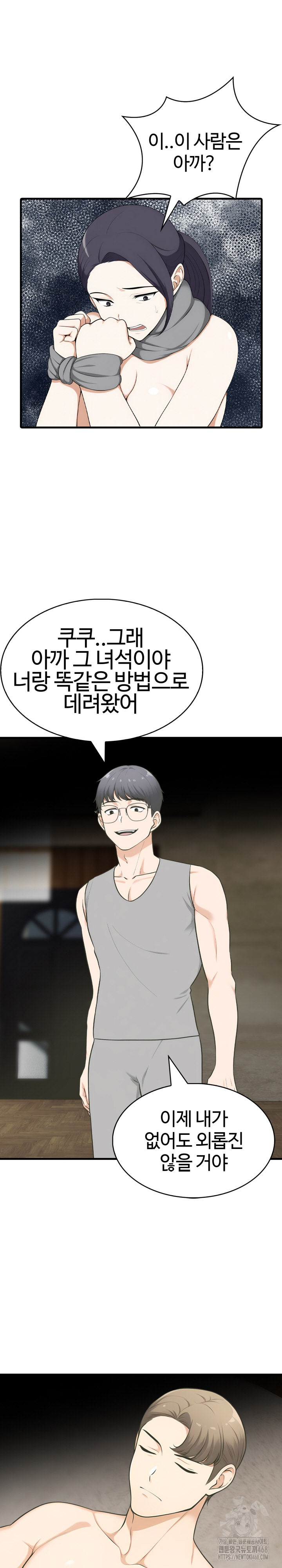 Erotic Webtoon Short Story Collection Raw Chapter 11 Page 17