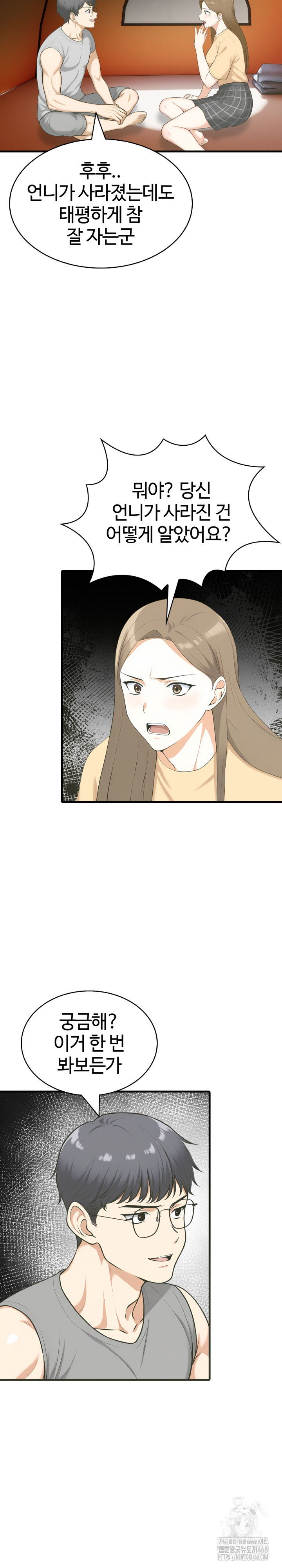 Erotic Webtoon Short Story Collection Raw Chapter 11 Page 19