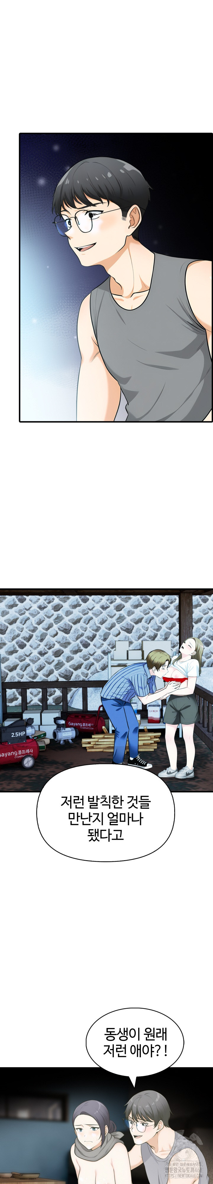 Erotic Webtoon Short Story Collection Raw Chapter 11 Page 2