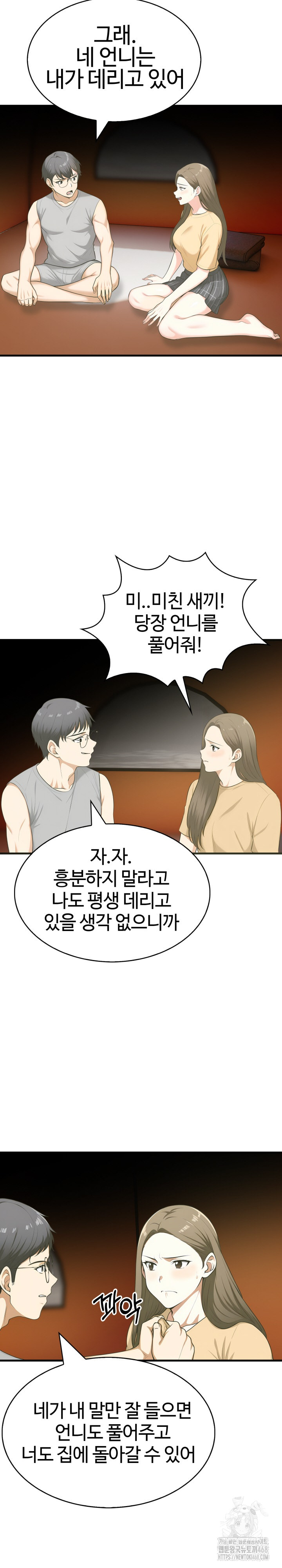 Erotic Webtoon Short Story Collection Raw Chapter 11 Page 21