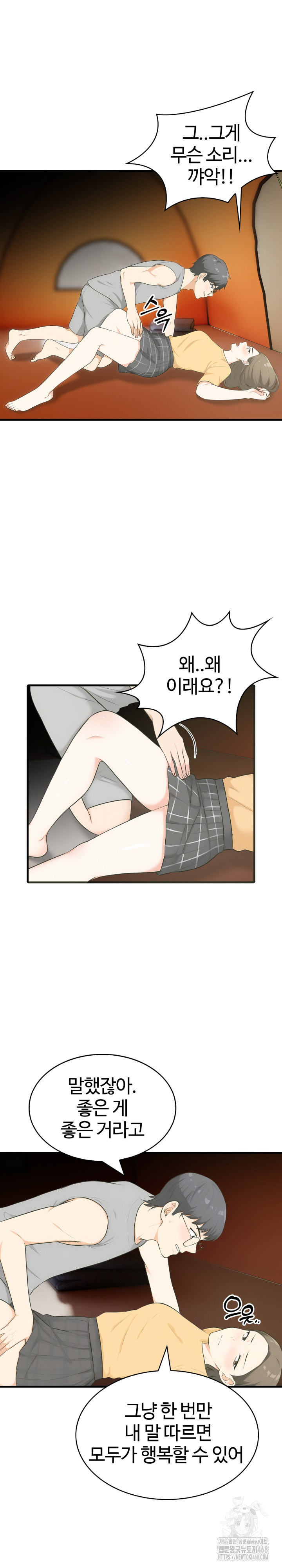 Erotic Webtoon Short Story Collection Raw Chapter 11 Page 22