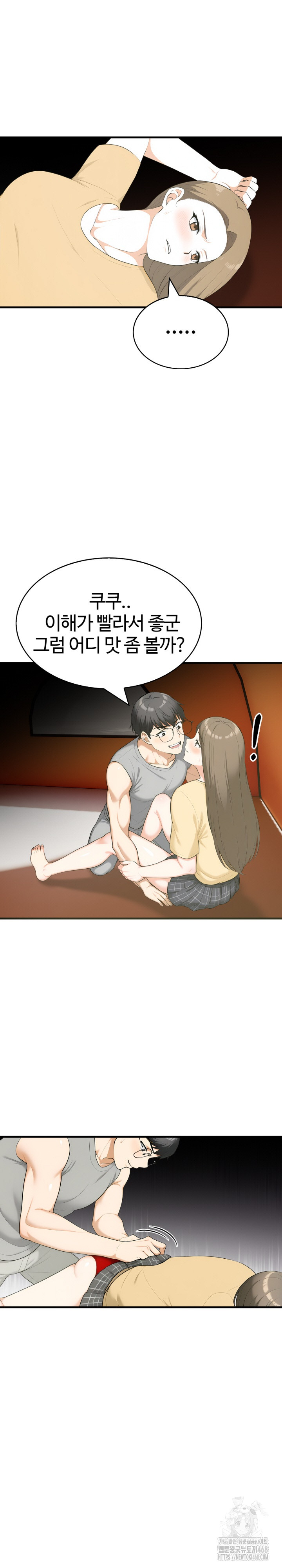 Erotic Webtoon Short Story Collection Raw Chapter 11 Page 23