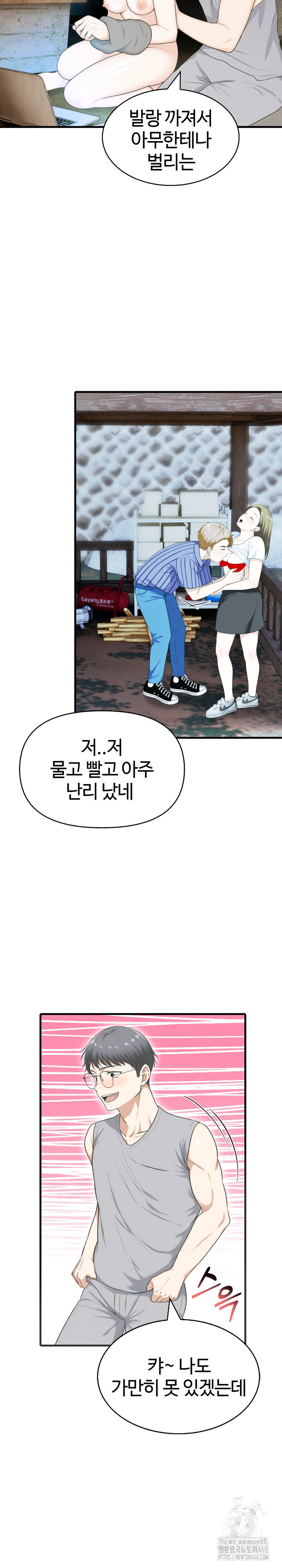 Erotic Webtoon Short Story Collection Raw Chapter 11 Page 3