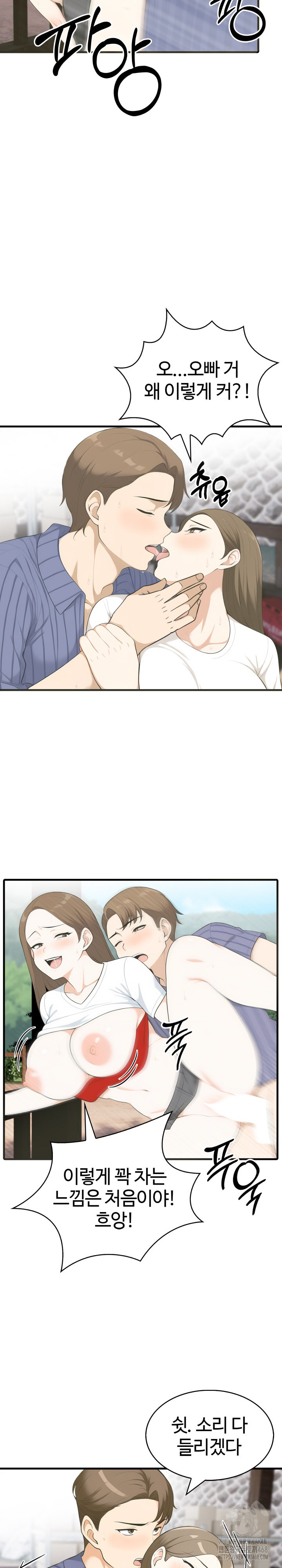 Erotic Webtoon Short Story Collection Raw Chapter 11 Page 6