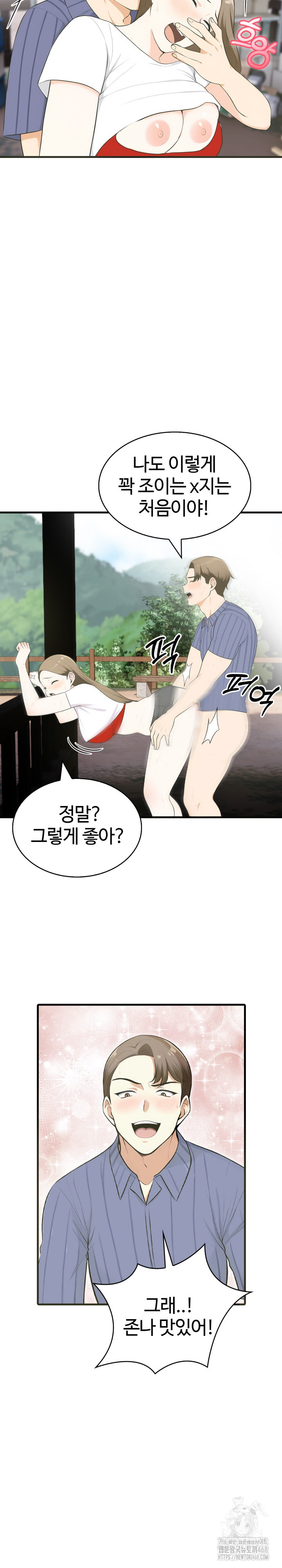 Erotic Webtoon Short Story Collection Raw Chapter 11 Page 7