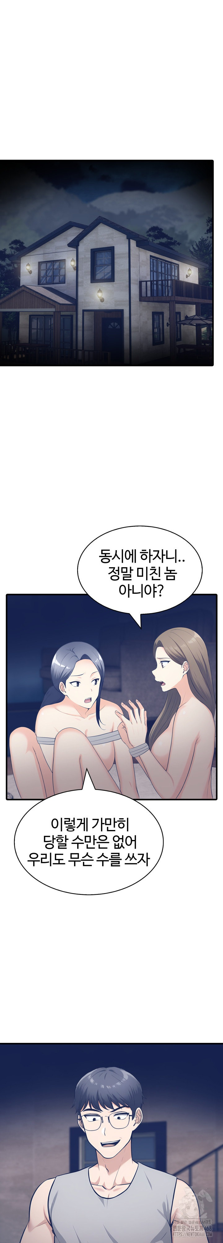 Erotic Webtoon Short Story Collection Raw Chapter 12 Page 12