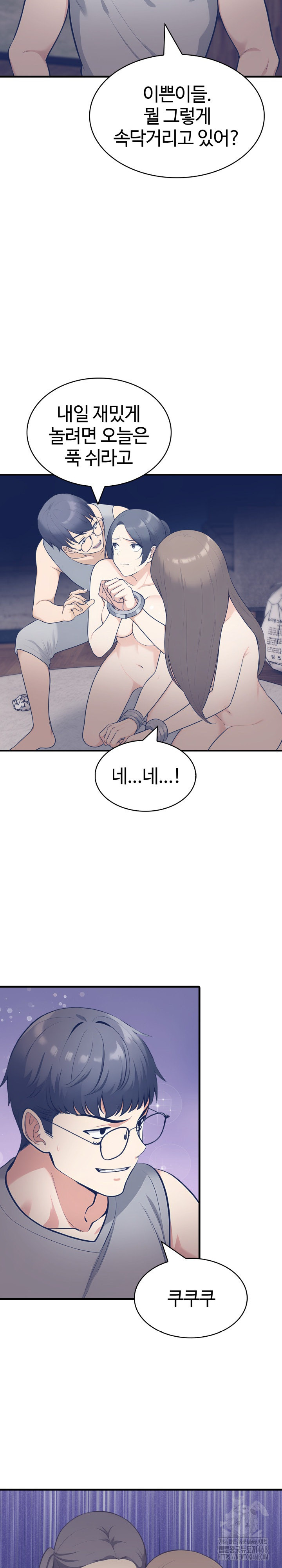 Erotic Webtoon Short Story Collection Raw Chapter 12 Page 13