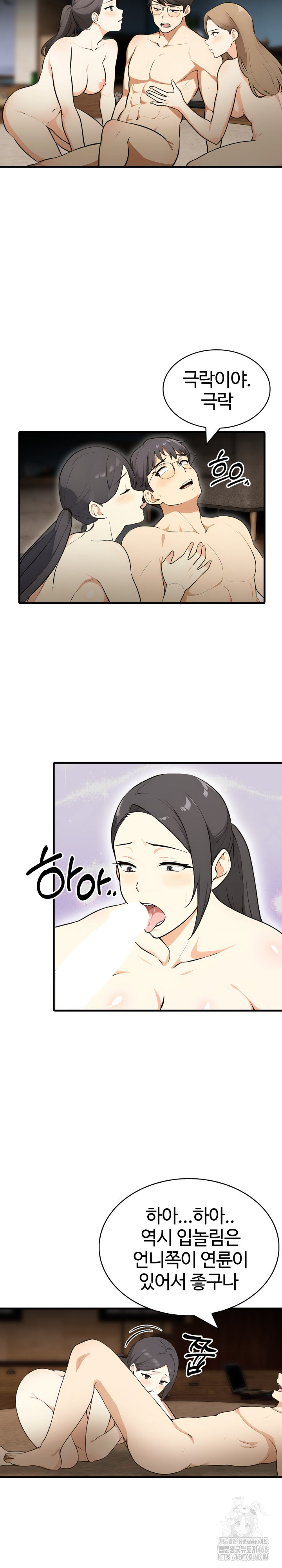 Erotic Webtoon Short Story Collection Raw Chapter 12 Page 18