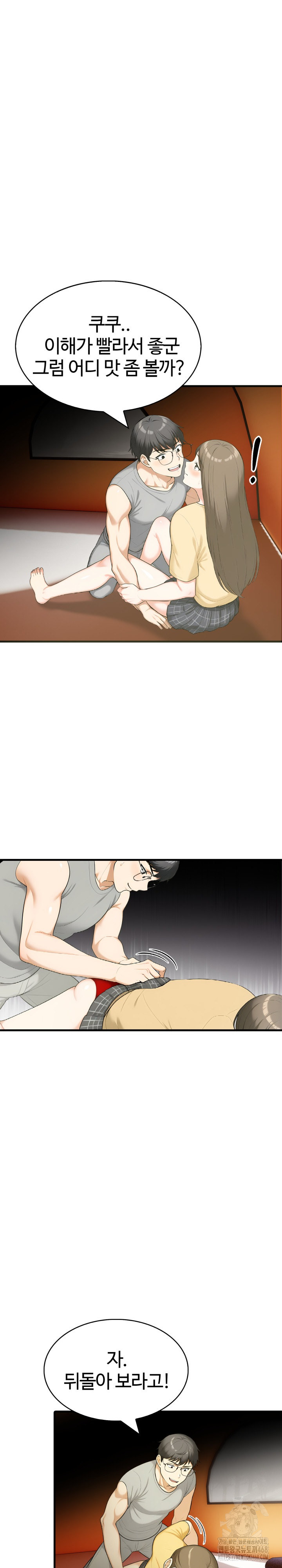 Erotic Webtoon Short Story Collection Raw Chapter 12 Page 2