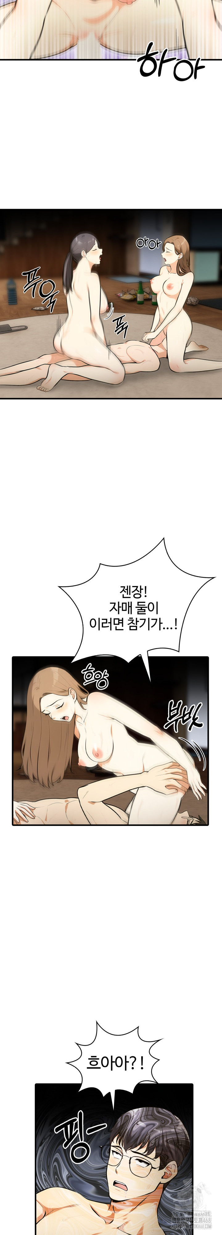 Erotic Webtoon Short Story Collection Raw Chapter 12 Page 21