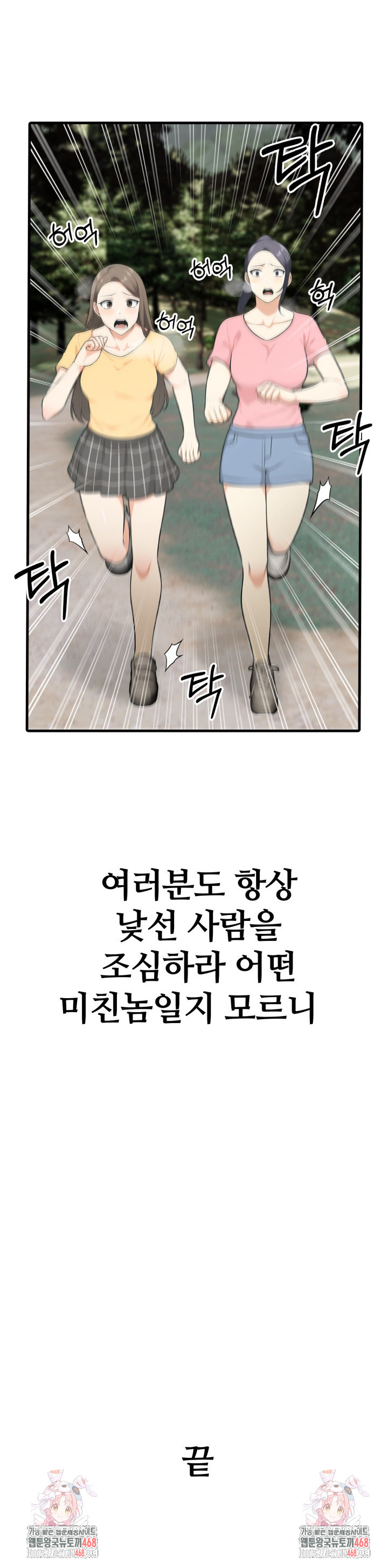 Erotic Webtoon Short Story Collection Raw Chapter 12 Page 24