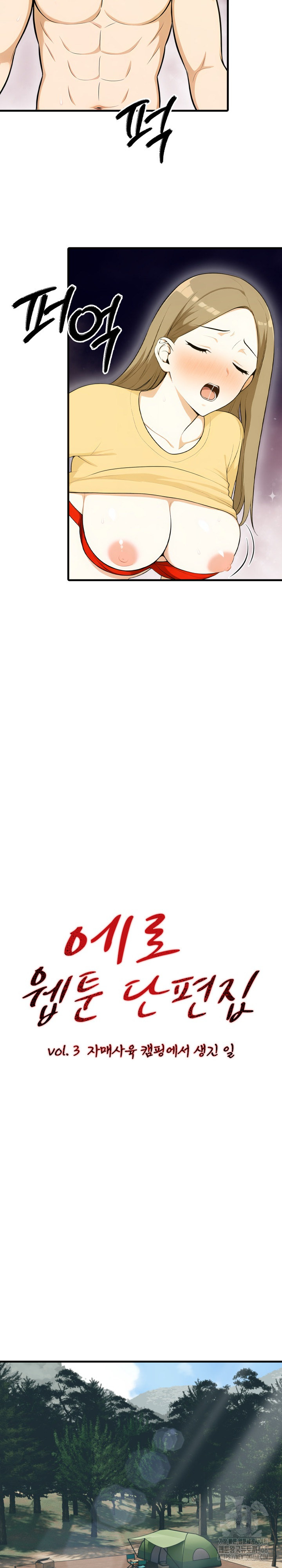 Erotic Webtoon Short Story Collection Raw Chapter 12 Page 4
