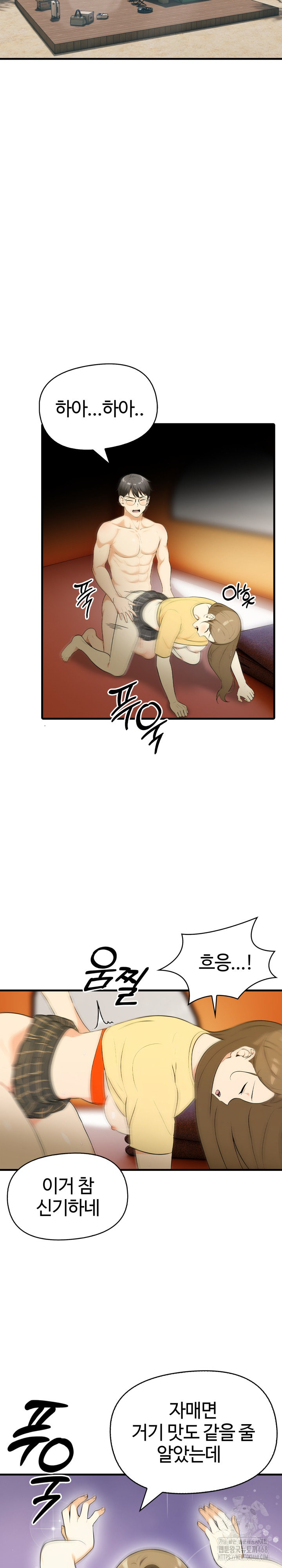 Erotic Webtoon Short Story Collection Raw Chapter 12 Page 5