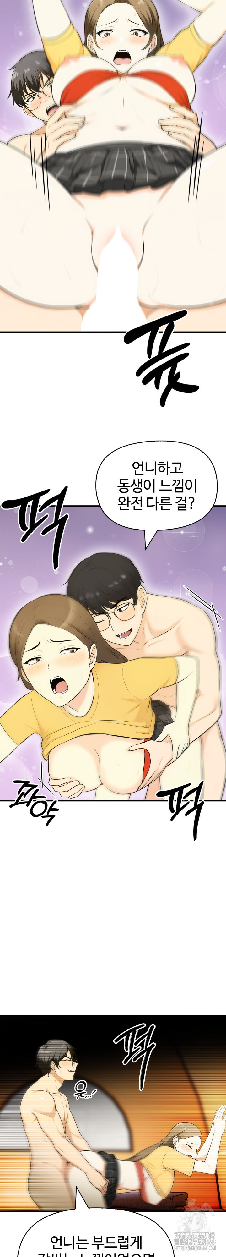 Erotic Webtoon Short Story Collection Raw Chapter 12 Page 6