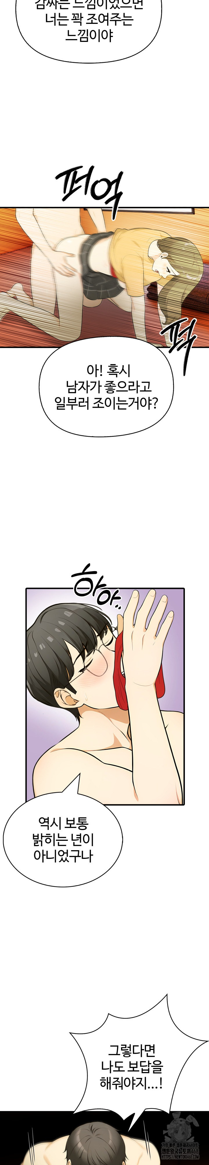 Erotic Webtoon Short Story Collection Raw Chapter 12 Page 7