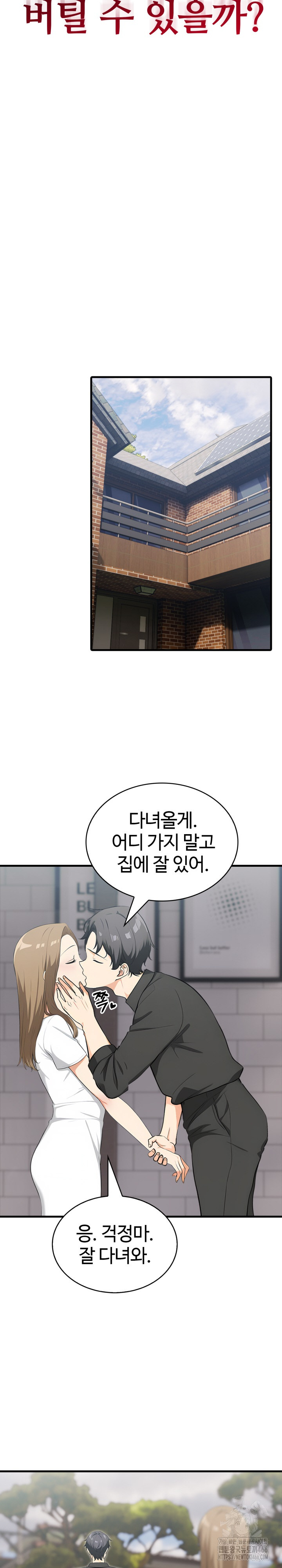 Erotic Webtoon Short Story Collection Raw Chapter 2 Page 13