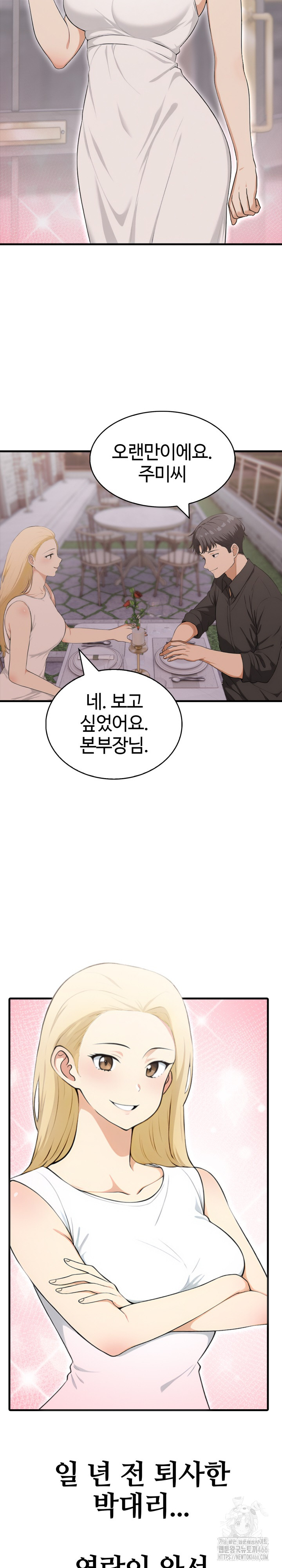 Erotic Webtoon Short Story Collection Raw Chapter 2 Page 15