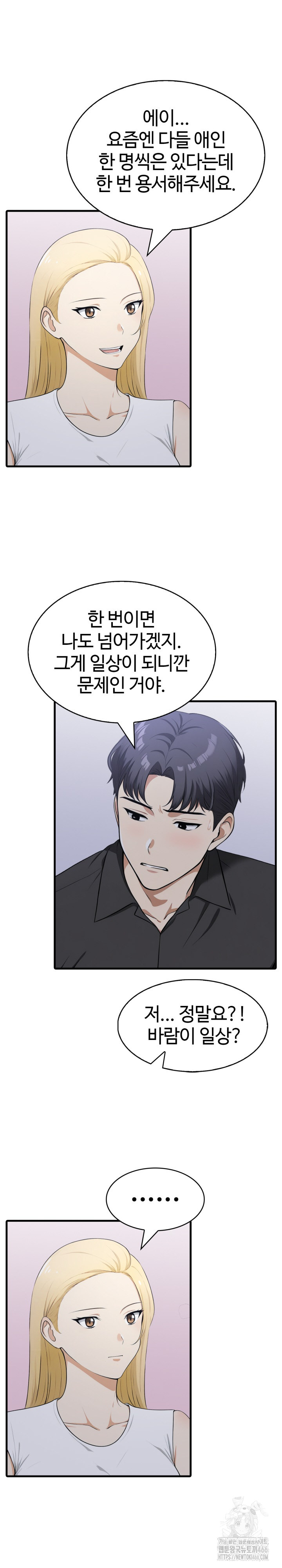 Erotic Webtoon Short Story Collection Raw Chapter 2 Page 17