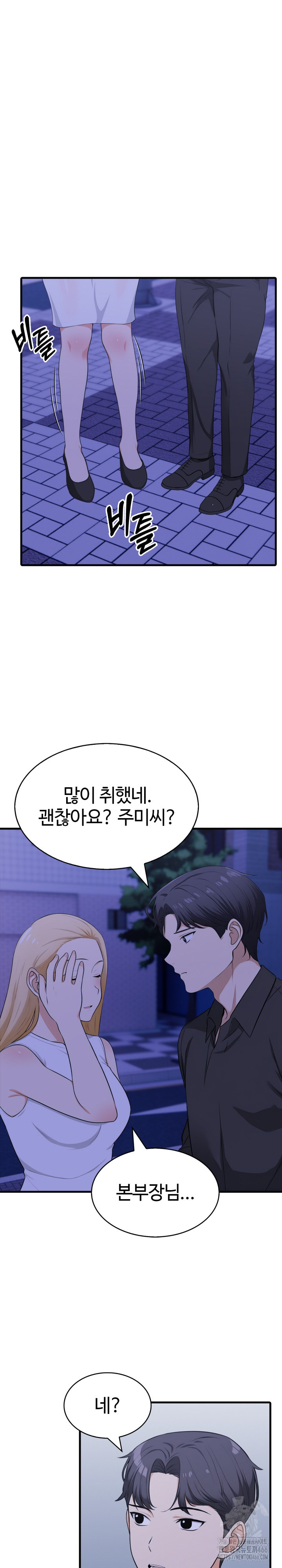 Erotic Webtoon Short Story Collection Raw Chapter 2 Page 18