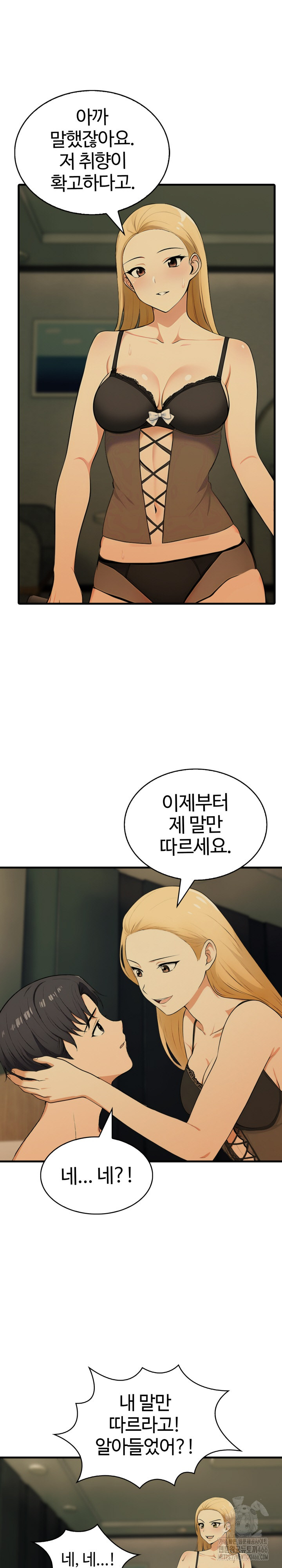 Erotic Webtoon Short Story Collection Raw Chapter 2 Page 24