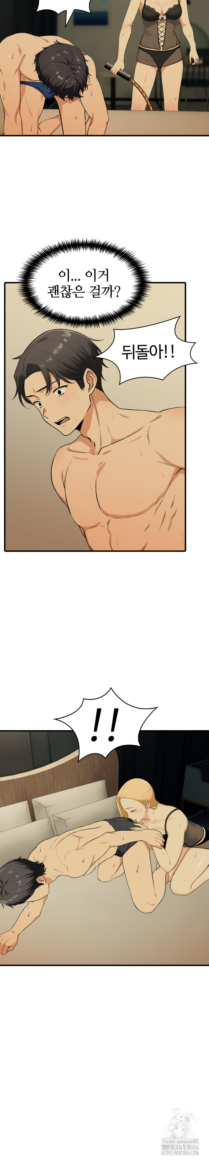Erotic Webtoon Short Story Collection Raw Chapter 2 Page 25