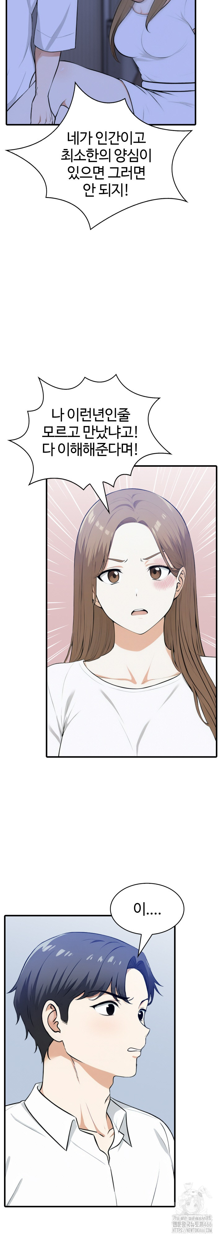 Erotic Webtoon Short Story Collection Raw Chapter 2 Page 4