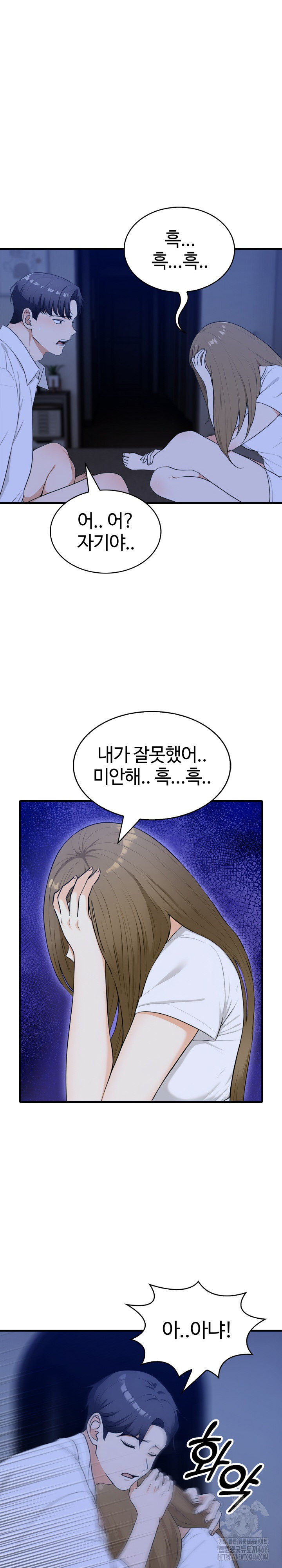 Erotic Webtoon Short Story Collection Raw Chapter 2 Page 6