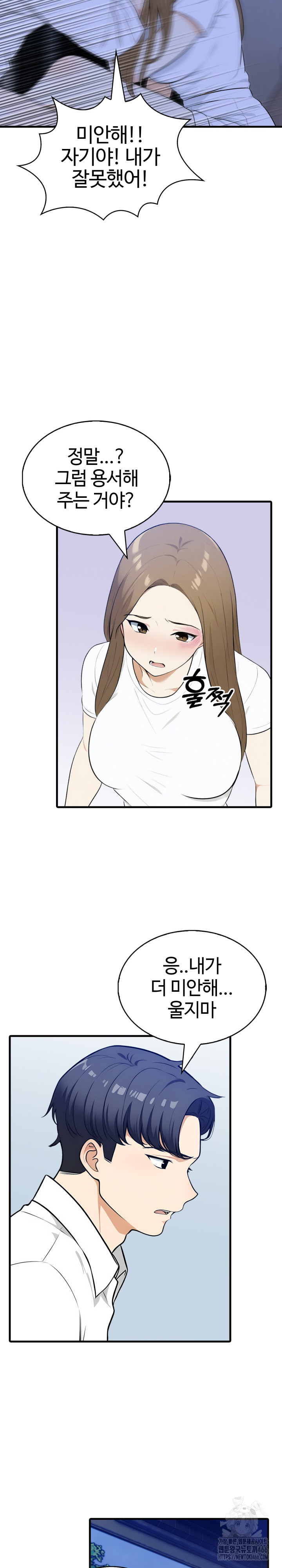 Erotic Webtoon Short Story Collection Raw Chapter 2 Page 7