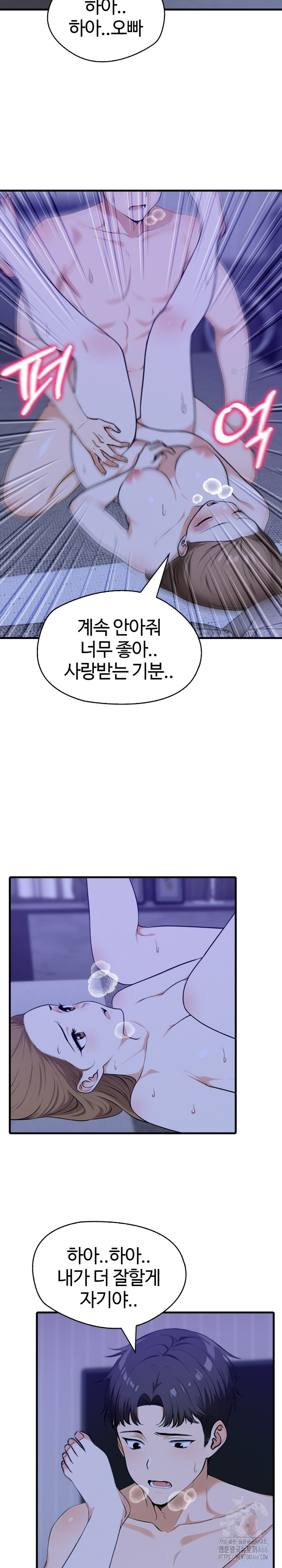 Erotic Webtoon Short Story Collection Raw Chapter 2 Page 9